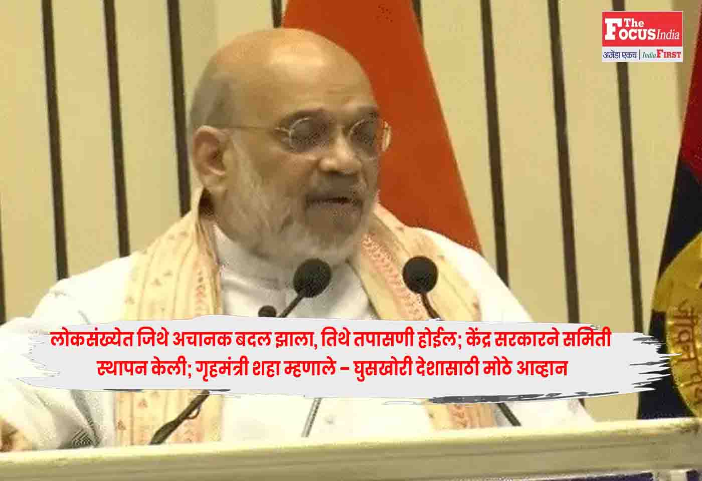 Amit Shaha