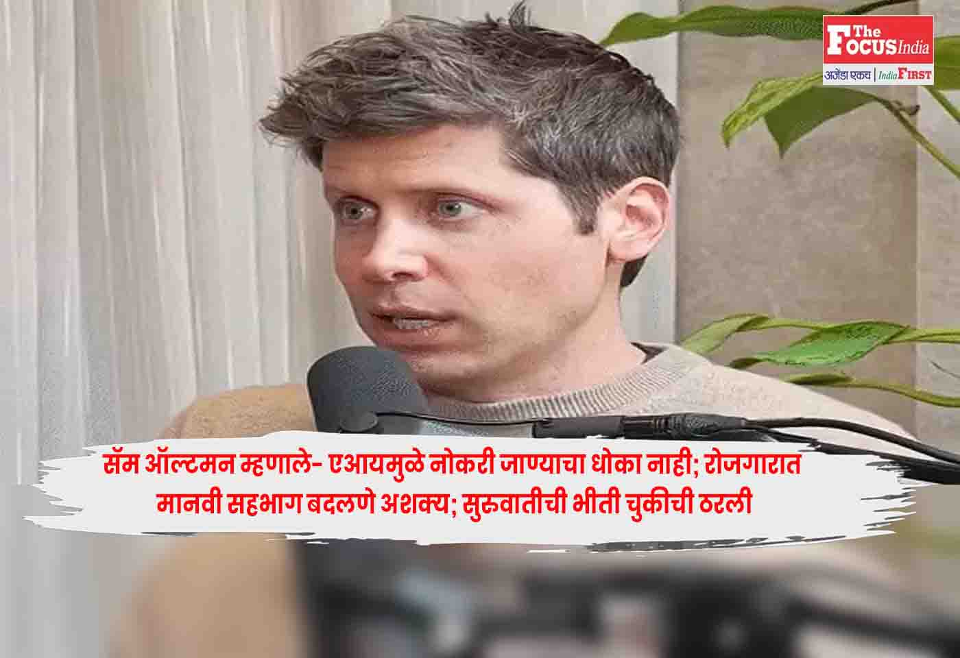 Sam Altman