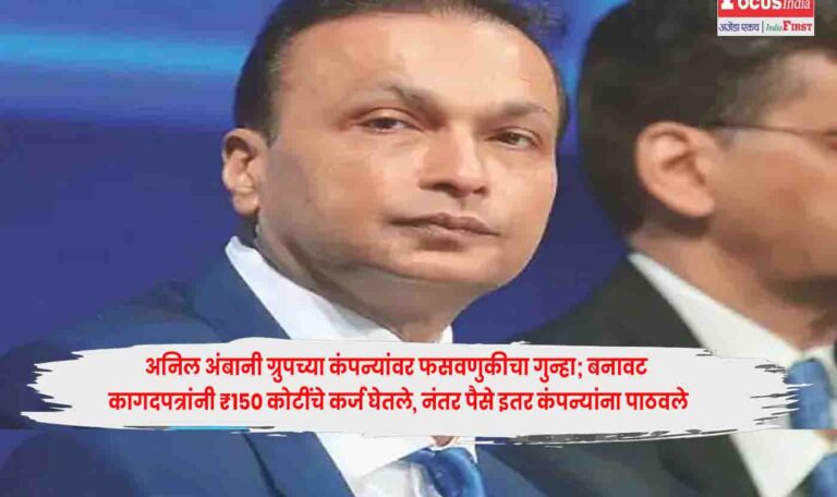 Anil Ambani