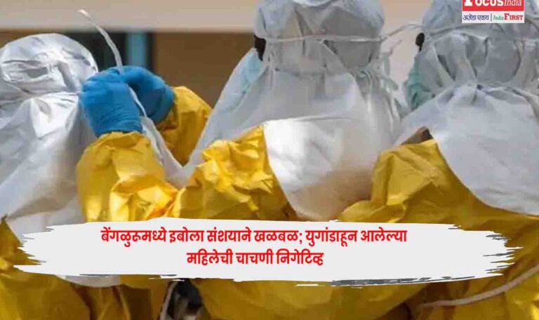 Ebola