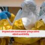 Ebola