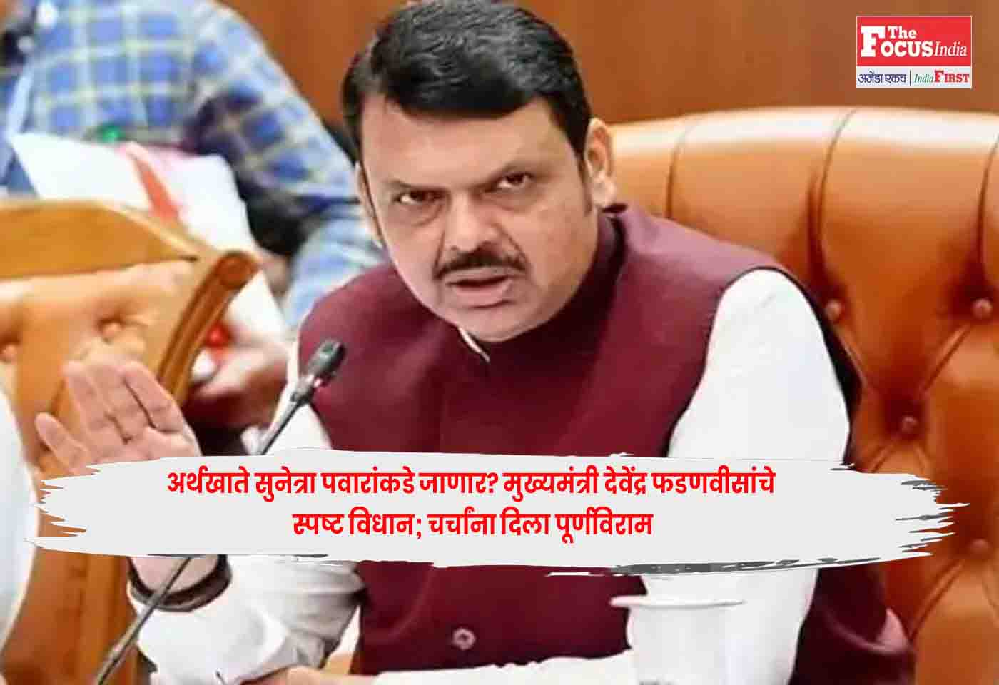 CM Devendra Fadnavis