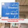 Pakistan Punjab Government