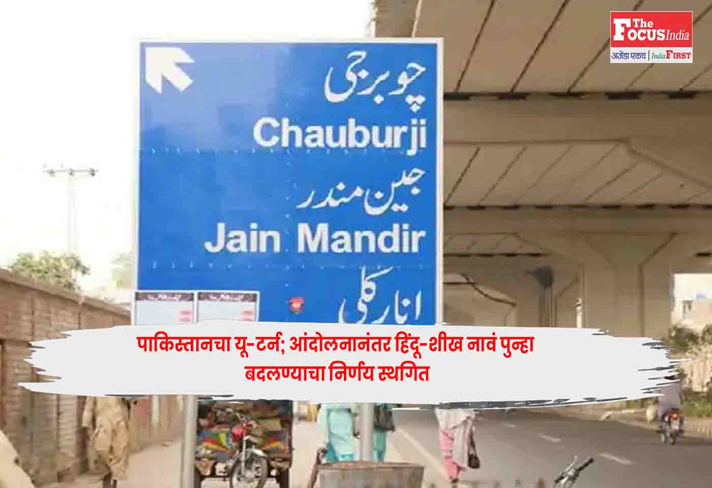 Pakistan Punjab Government