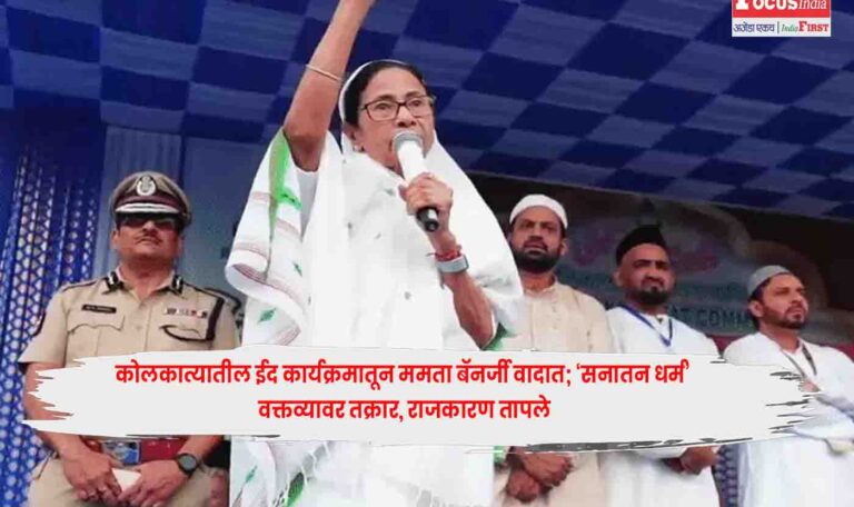 Mamata Banerjee