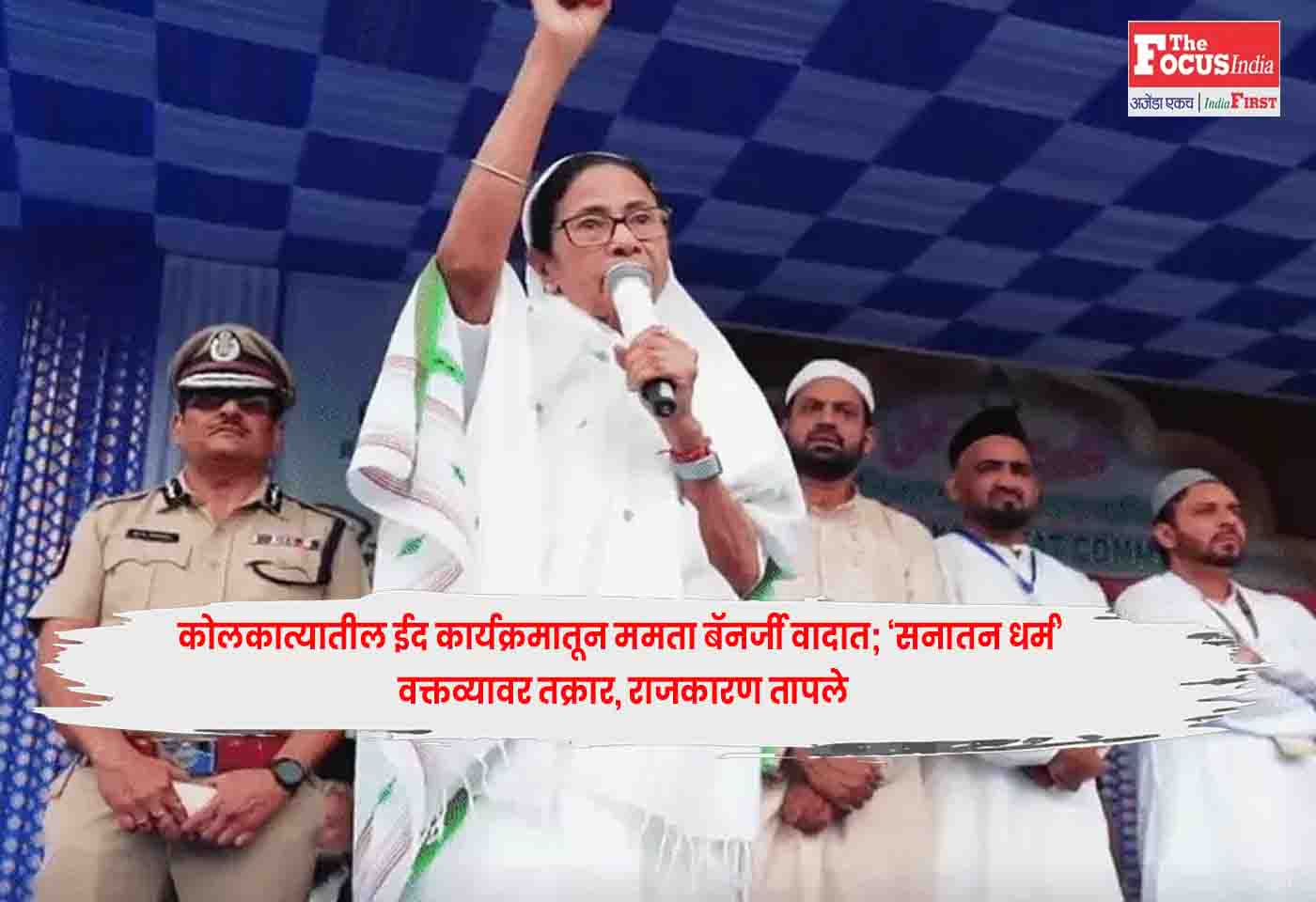 Mamata Banerjee