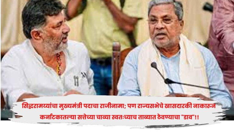 Siddaramaiah