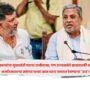 Siddaramaiah