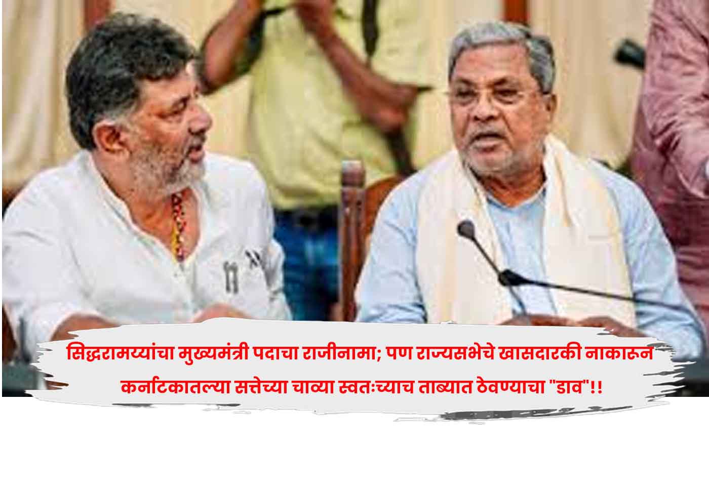Siddaramaiah