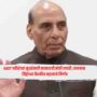 Rajnath Singh