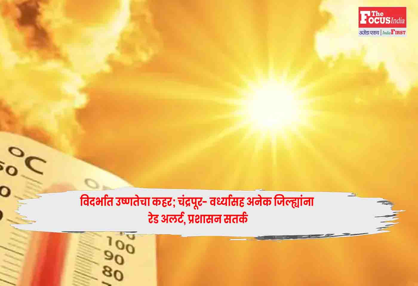 Vidarbha