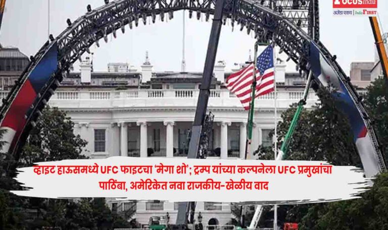 White House