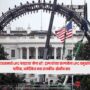 White House