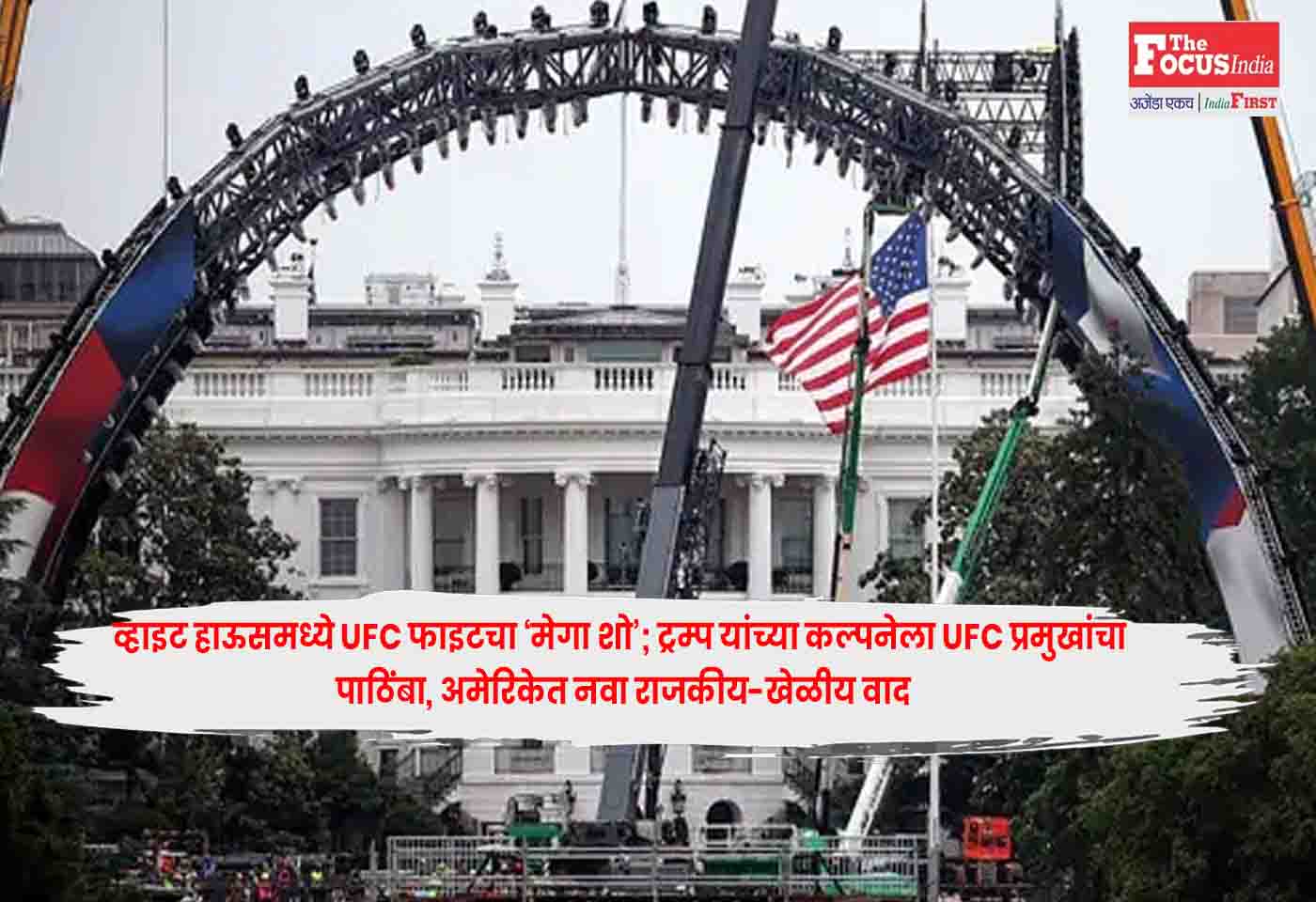 White House