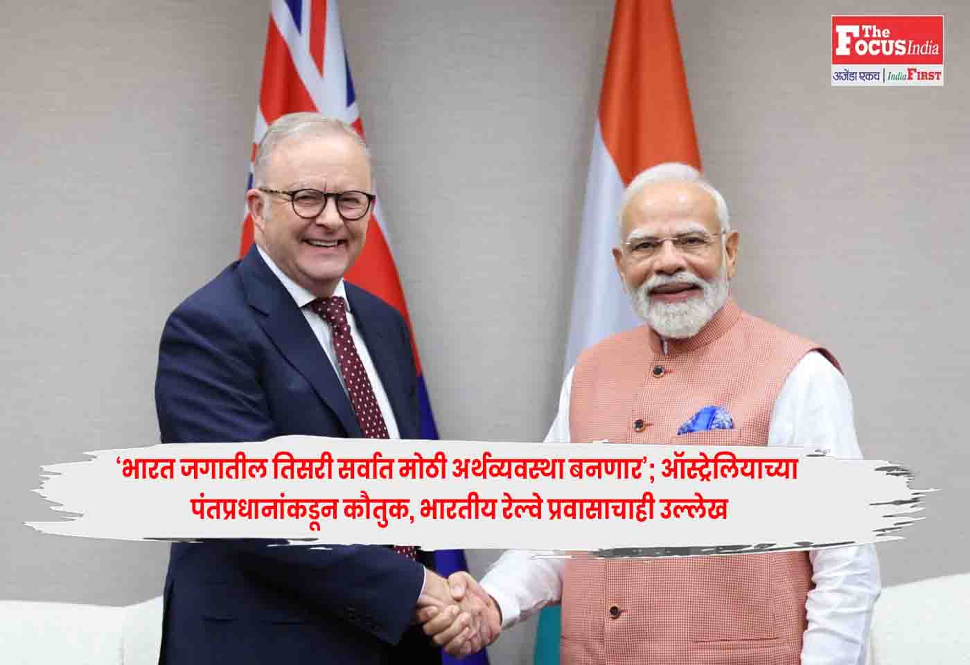 PM Anthony