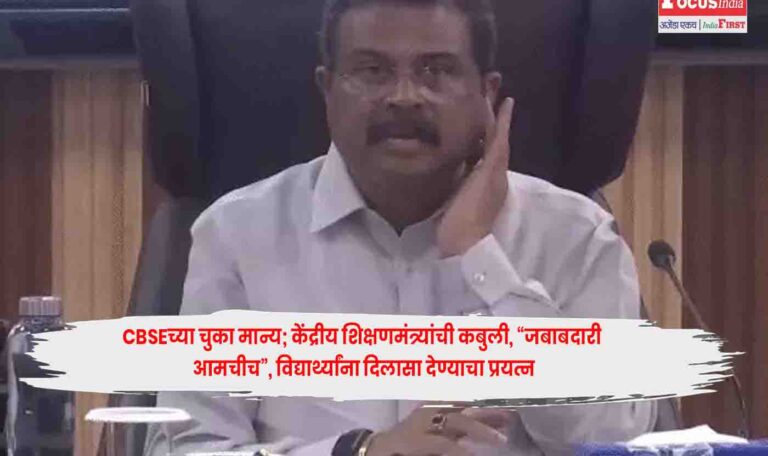 Dharmendra Pradhan