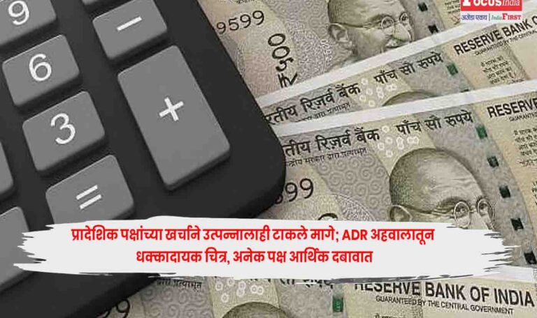 ADR Report