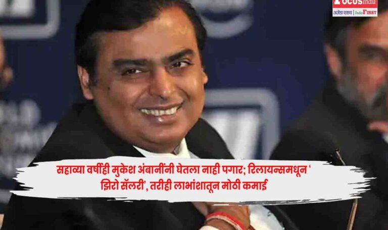 Mukesh Ambani