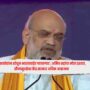 Amit Shah
