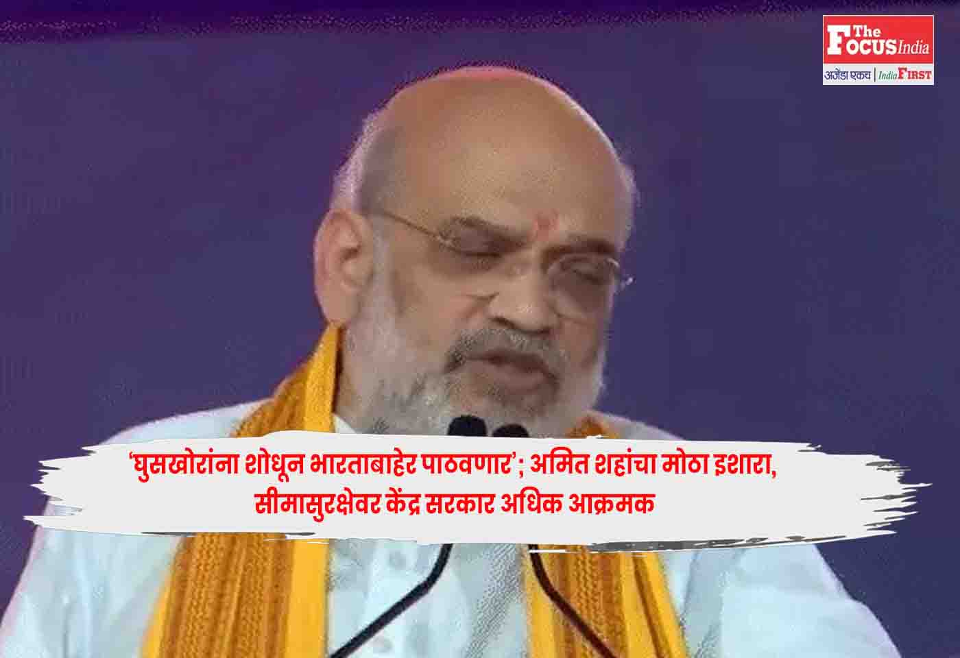 Amit Shah