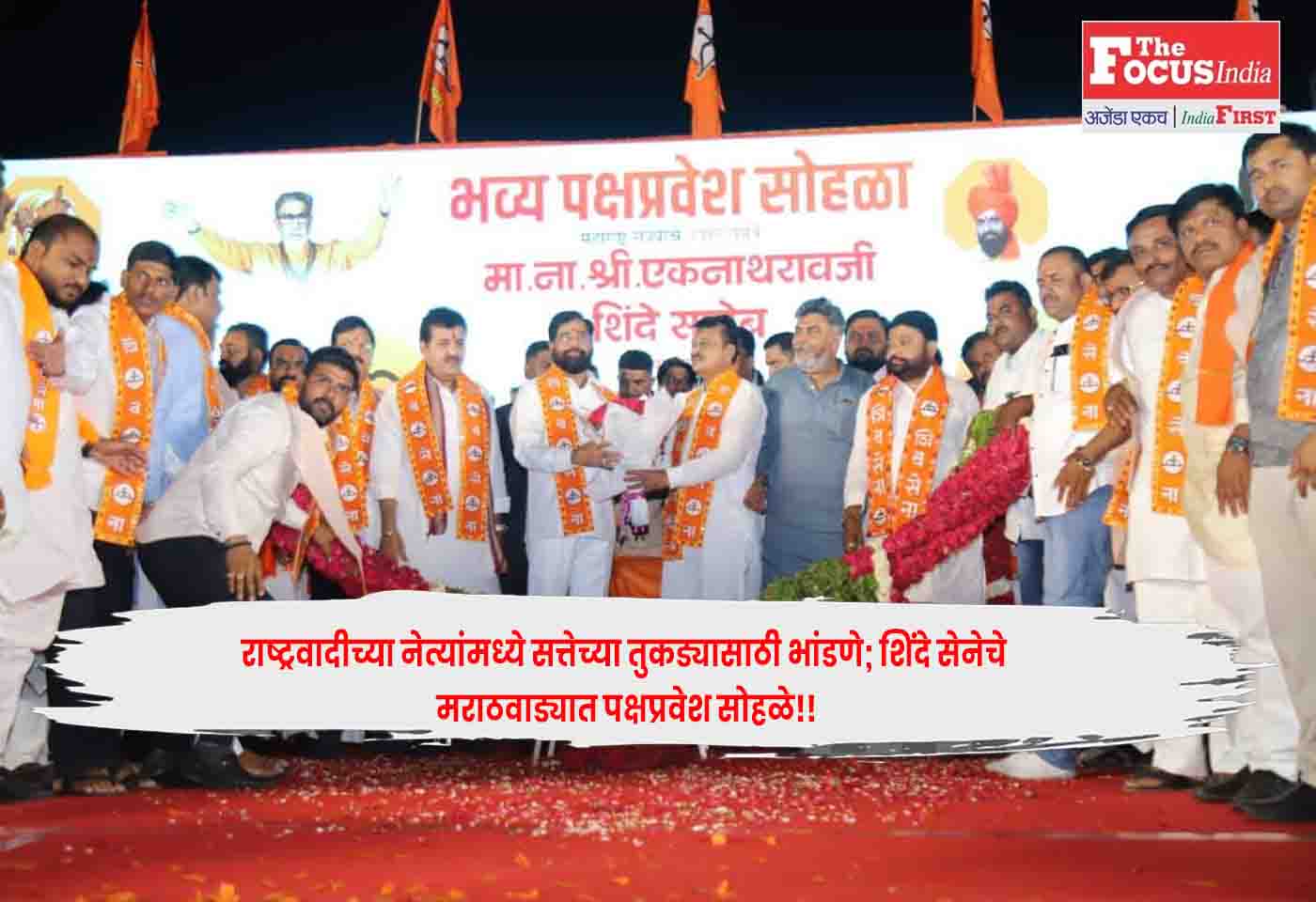 Eknath Shinde.1