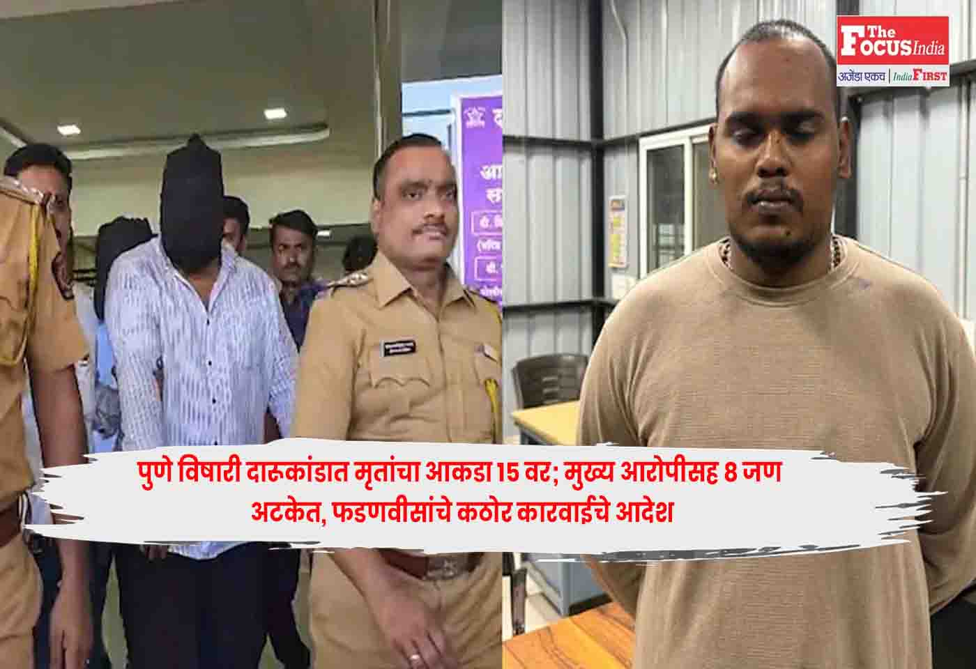 Pune Toxic