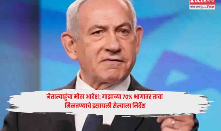 Netanyahu