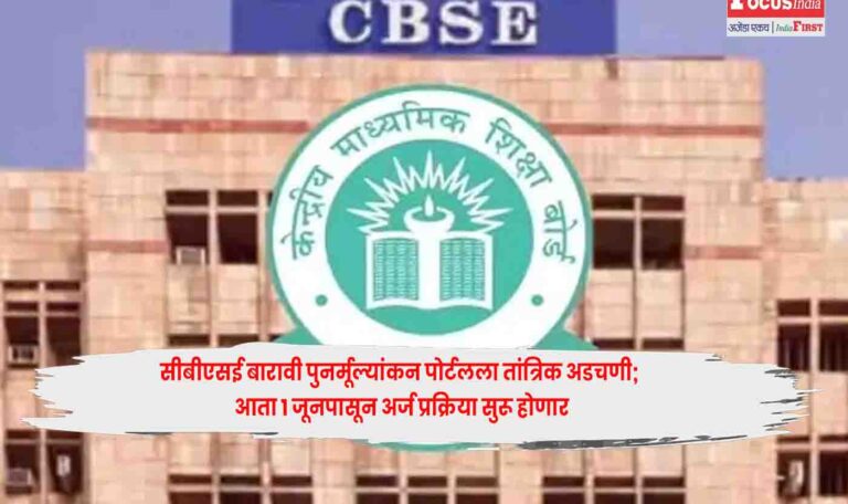 CBSE