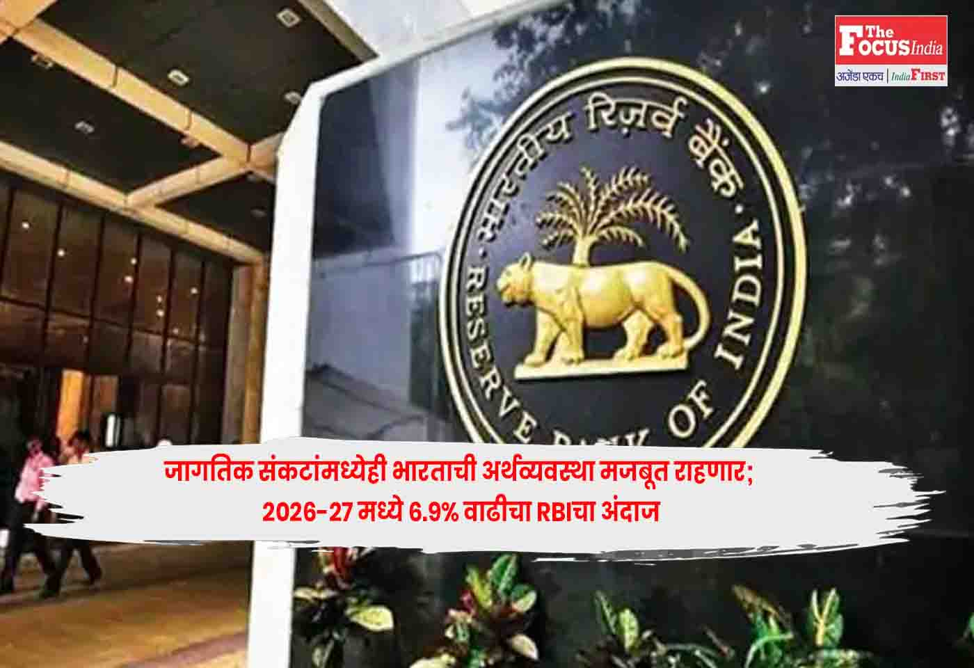 RBI