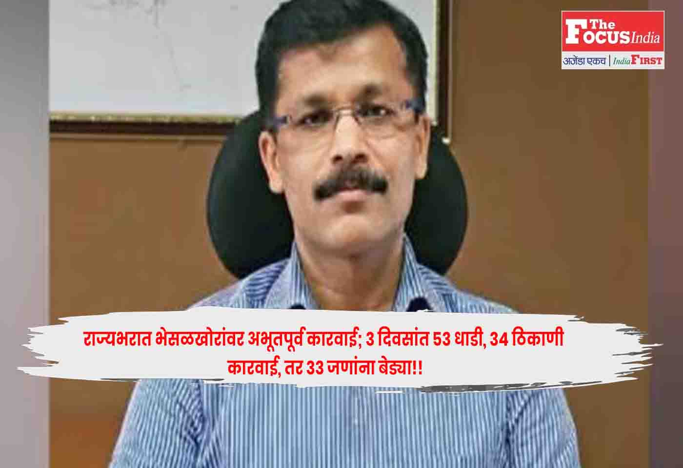 Tukaram munde