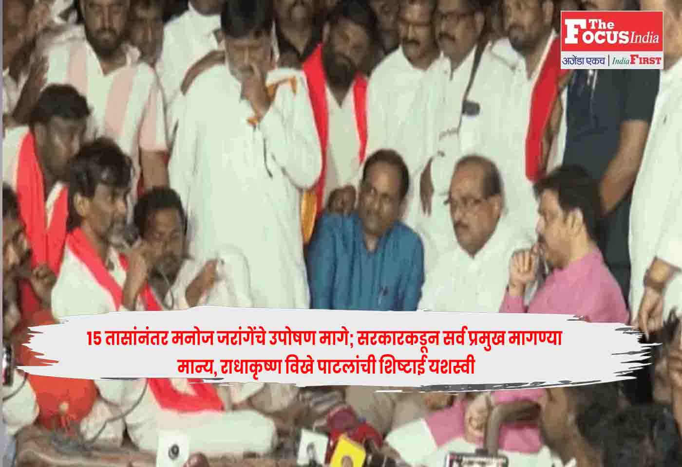 Manoj Jarange Patil