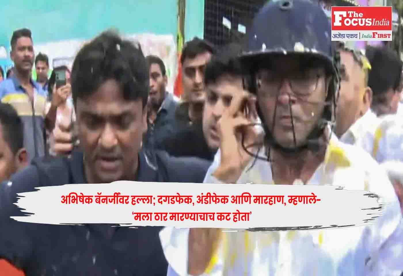 Abhishek Banerjee