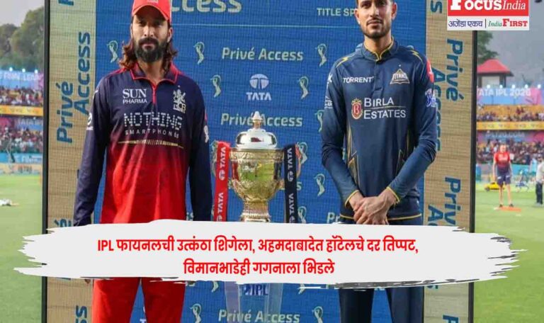 IPL 2026 Final Craze