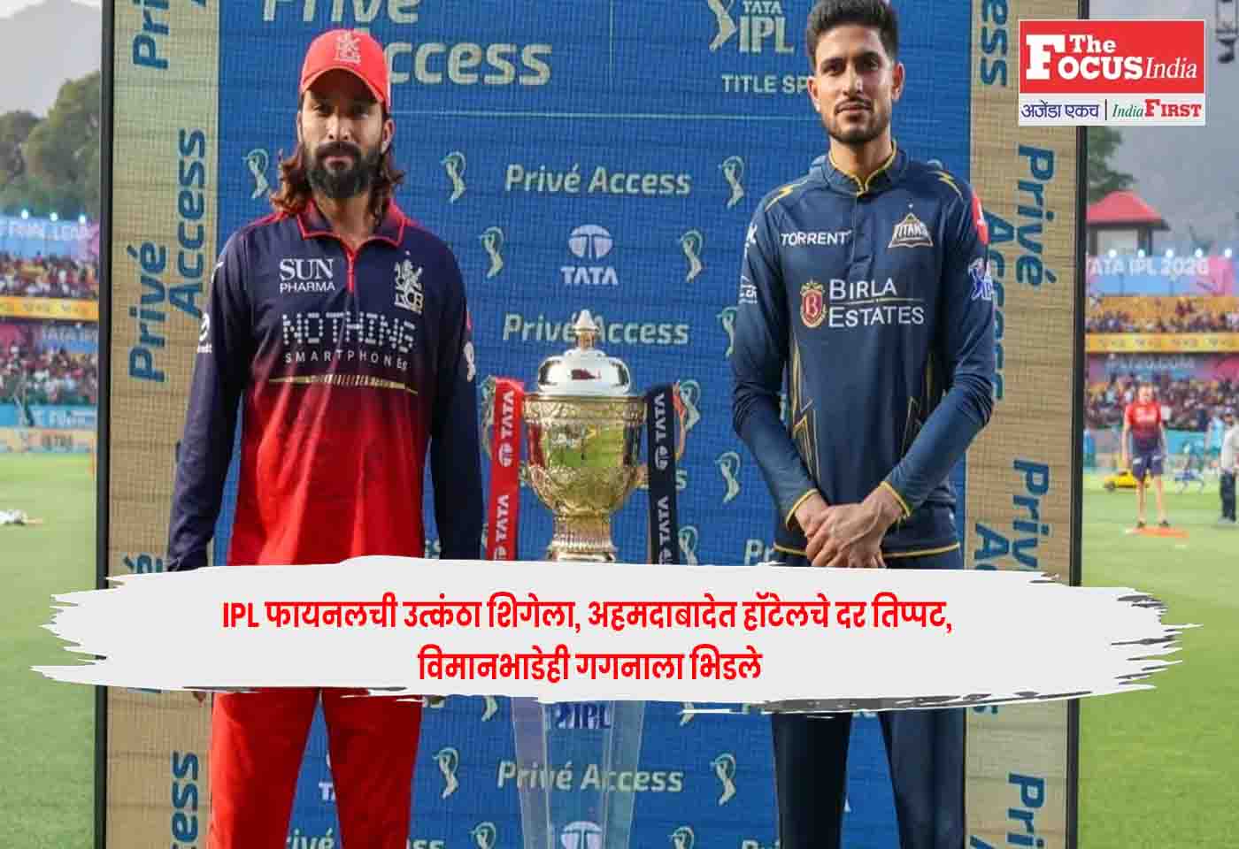IPL 2026 Final Craze
