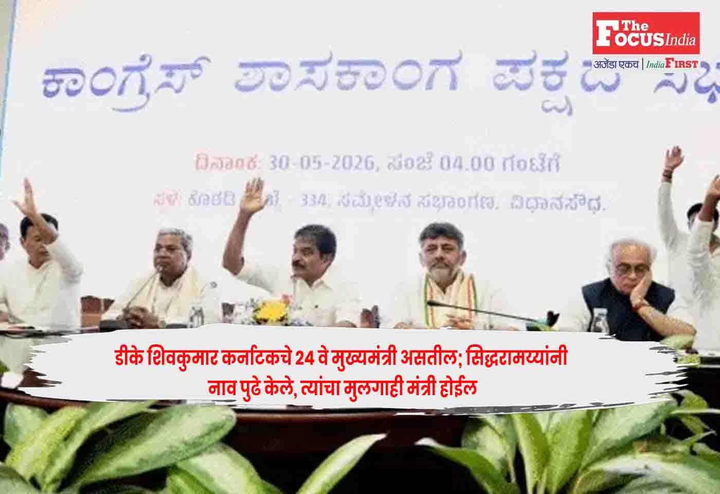 DK Shivakumar