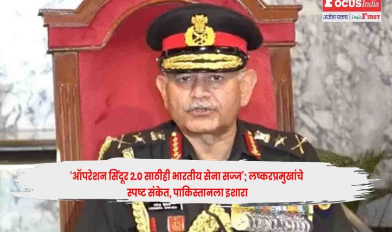 Army Chief