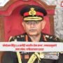 Army Chief