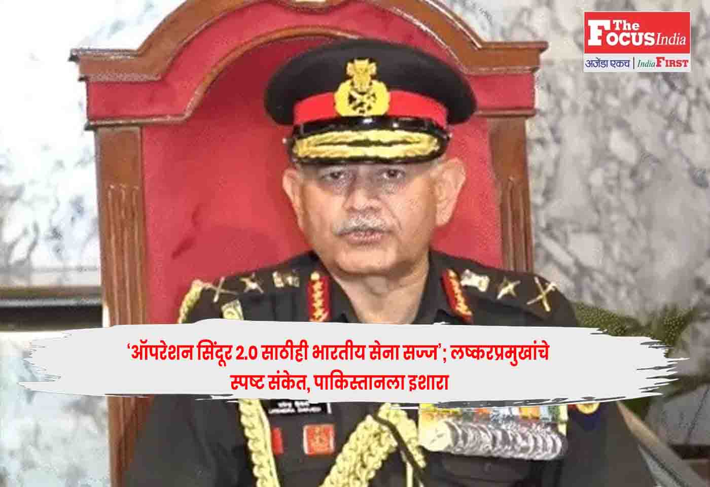 Army Chief