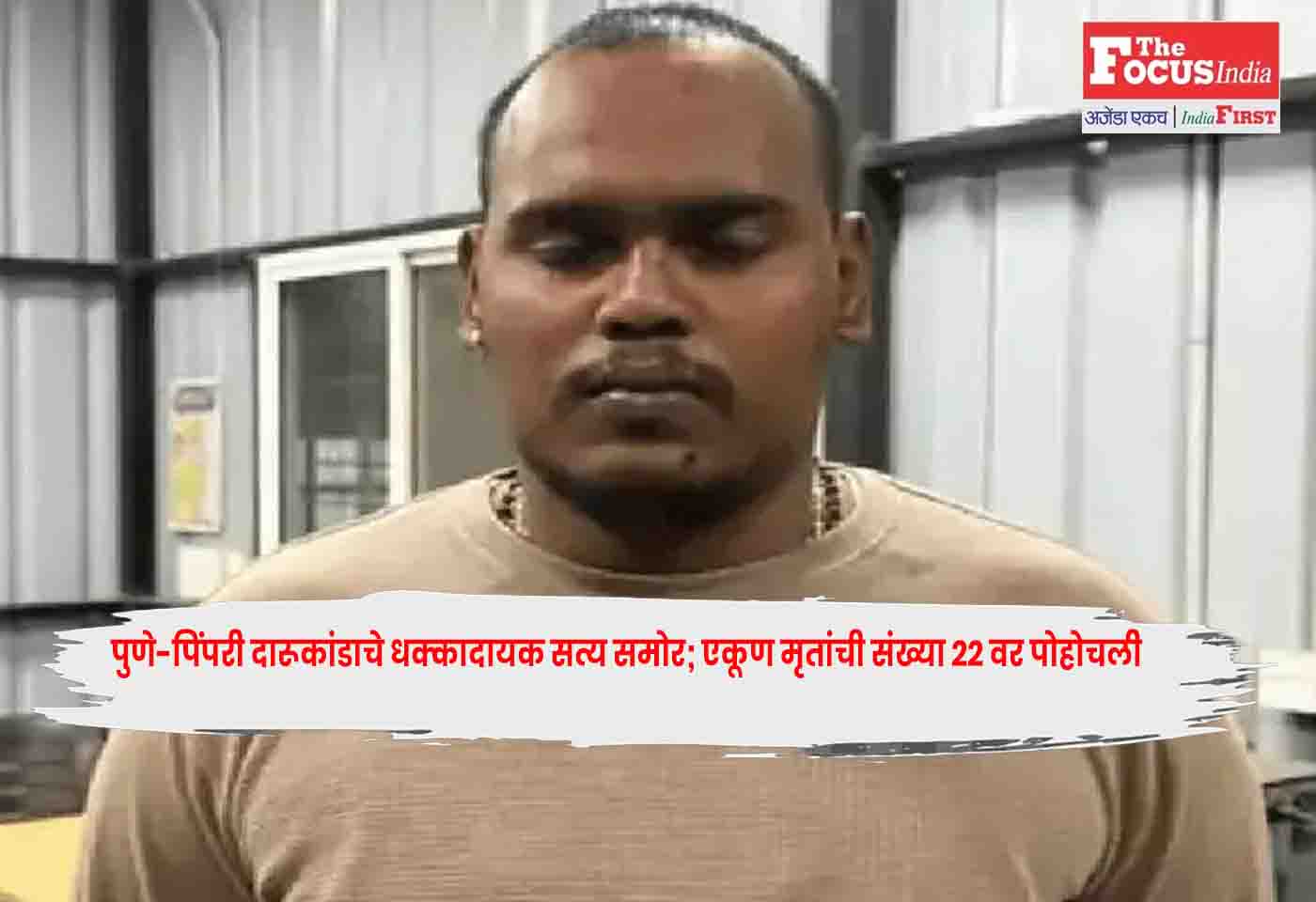 Pune-Pimpri
