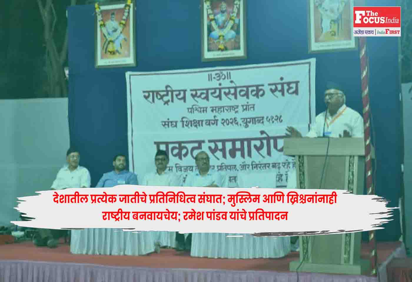 Ramesh Pandav