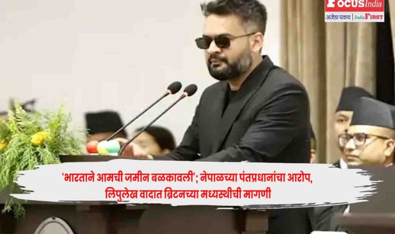 Nepal PM