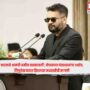 Nepal PM