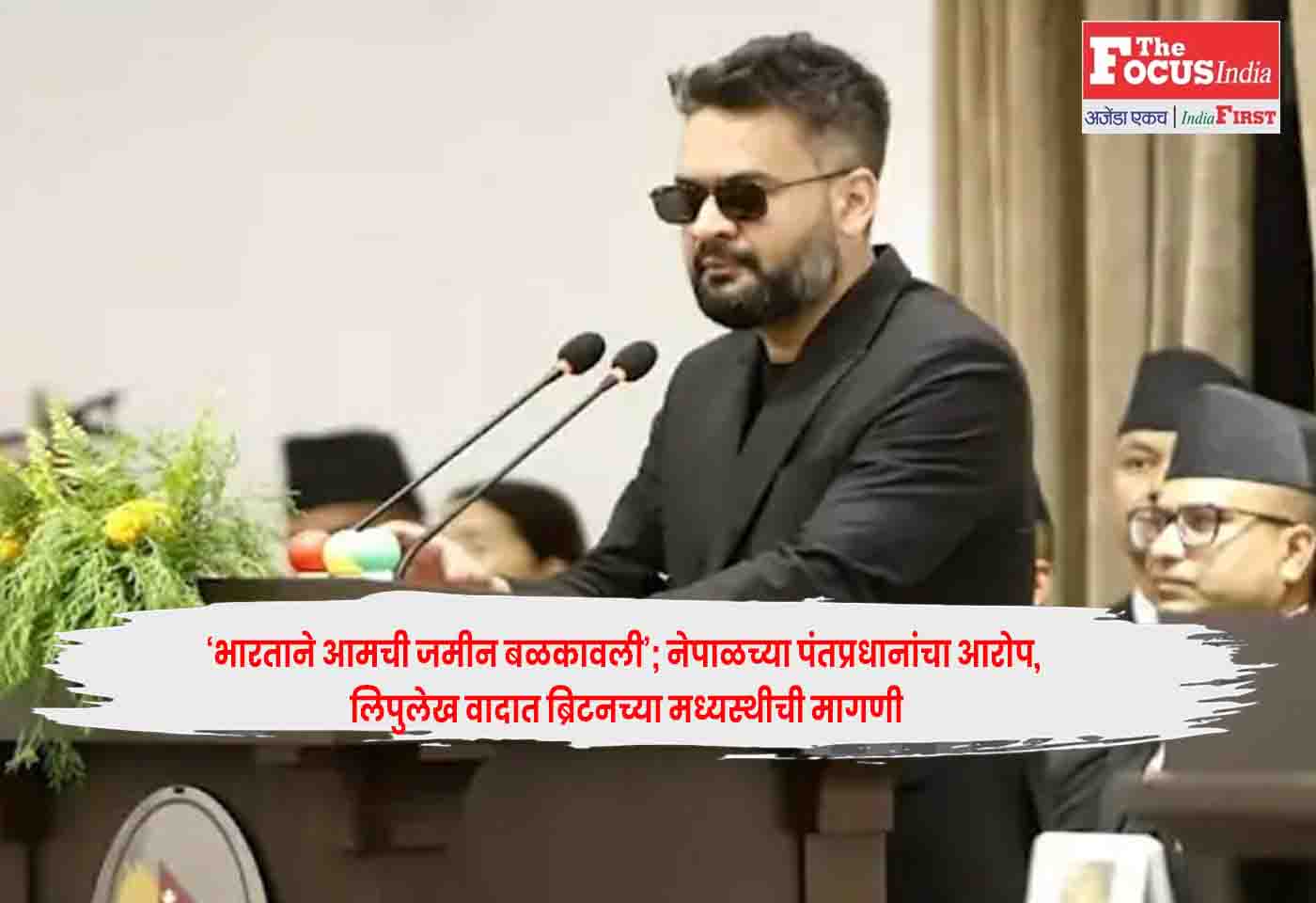 Nepal PM