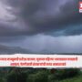 Monsoon Update