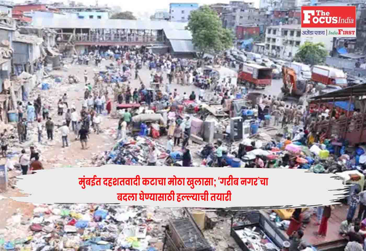 Garib Nagar