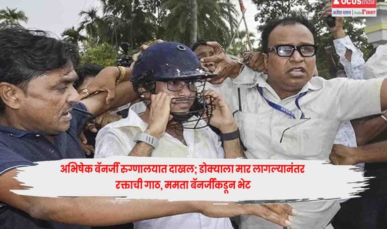 Abhishek Banerjee