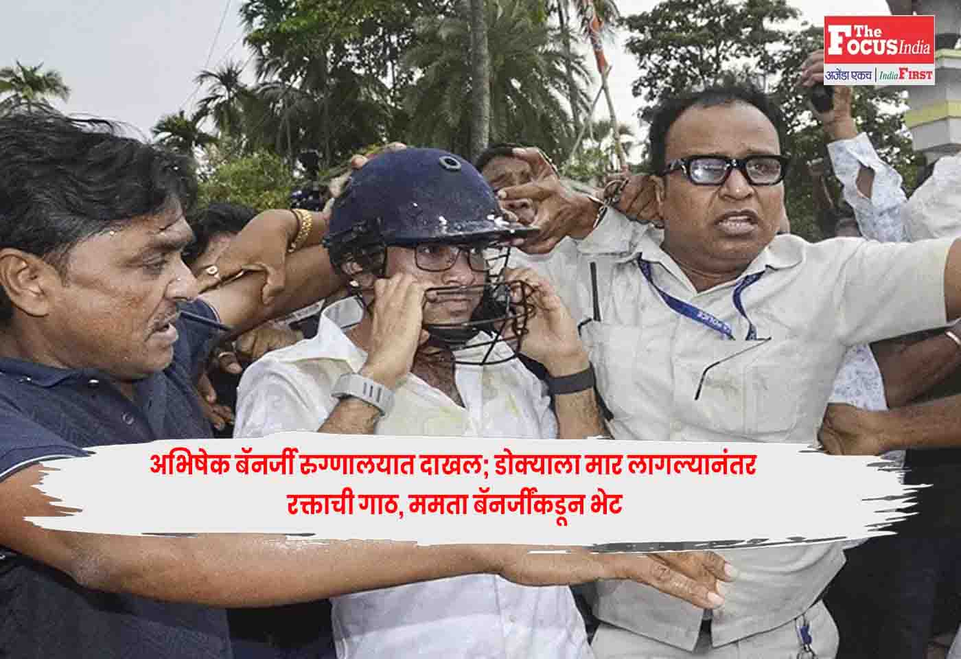Abhishek Banerjee
