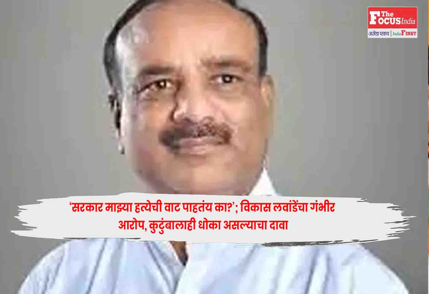 Vikas Lawande