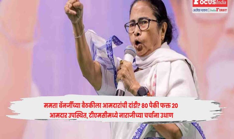 Mamata Banerjee