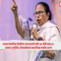 Mamata Banerjee